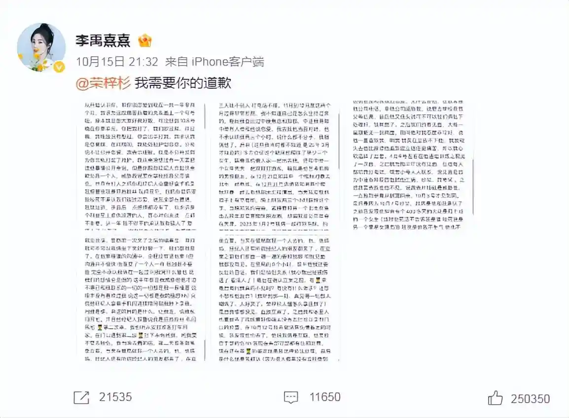 李禹熹爆料《隐秘的角落》荣梓杉？手机疑云引热议