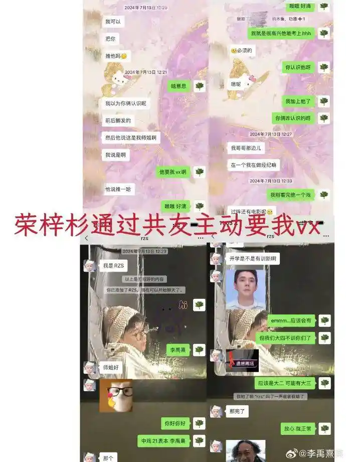 荣梓杉方否认出轨，李禹熹被曝用死亡威胁？女方晒验伤报告引热议