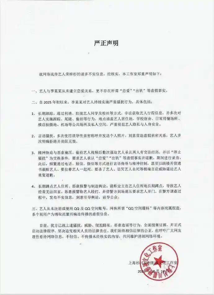 荣梓杉方否认出轨，李禹熹被曝用死亡威胁？女方晒验伤报告引热议