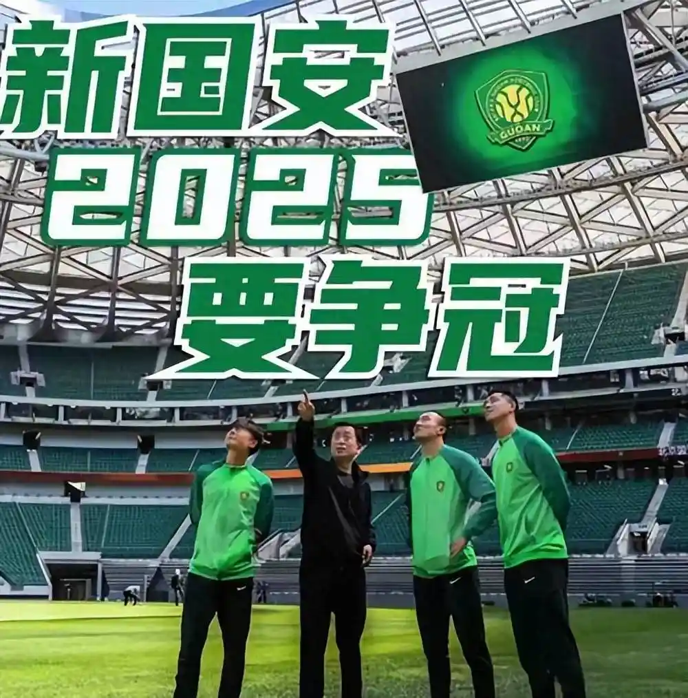 北京国安挑战香港大埔，能否终结连败魔咒？