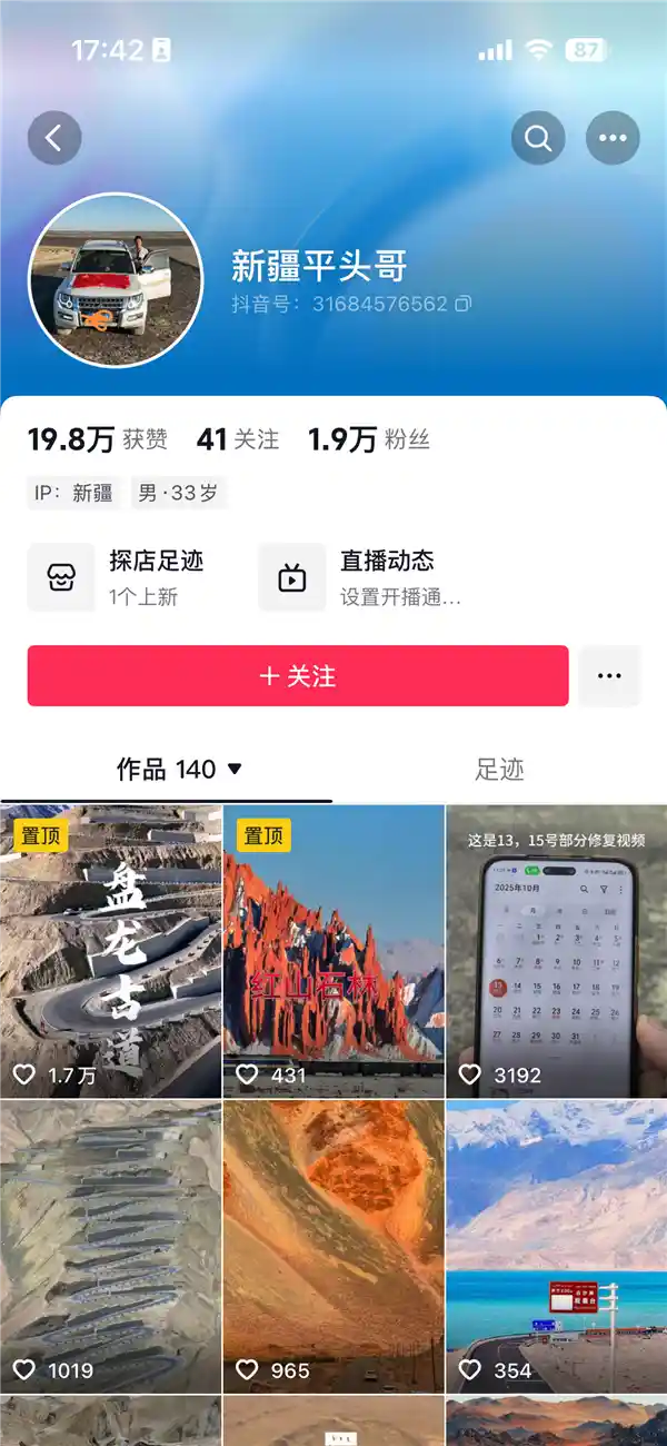 平头哥漂移事件再起波澜，官方实锤引热议