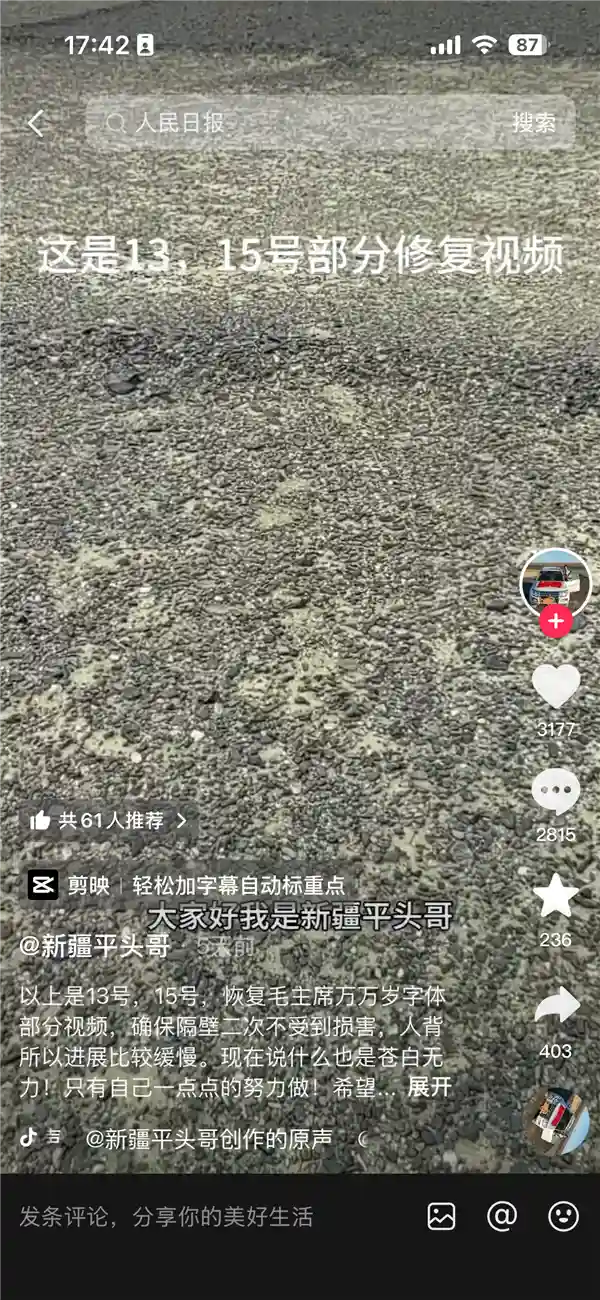 平头哥漂移事件再起波澜，官方实锤引热议