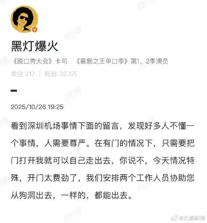 郑智化连滚带爬引热议，盲人脱口秀演员一语道破真相