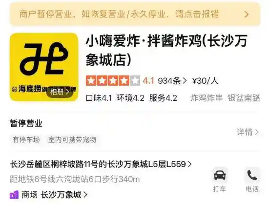 海底捞跨界开汉堡店，麦肯惊现新对手？