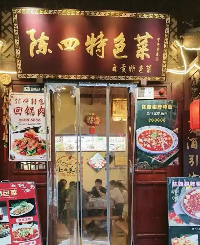 成都老店探秘：肥肠与自贡风味的下饭传奇