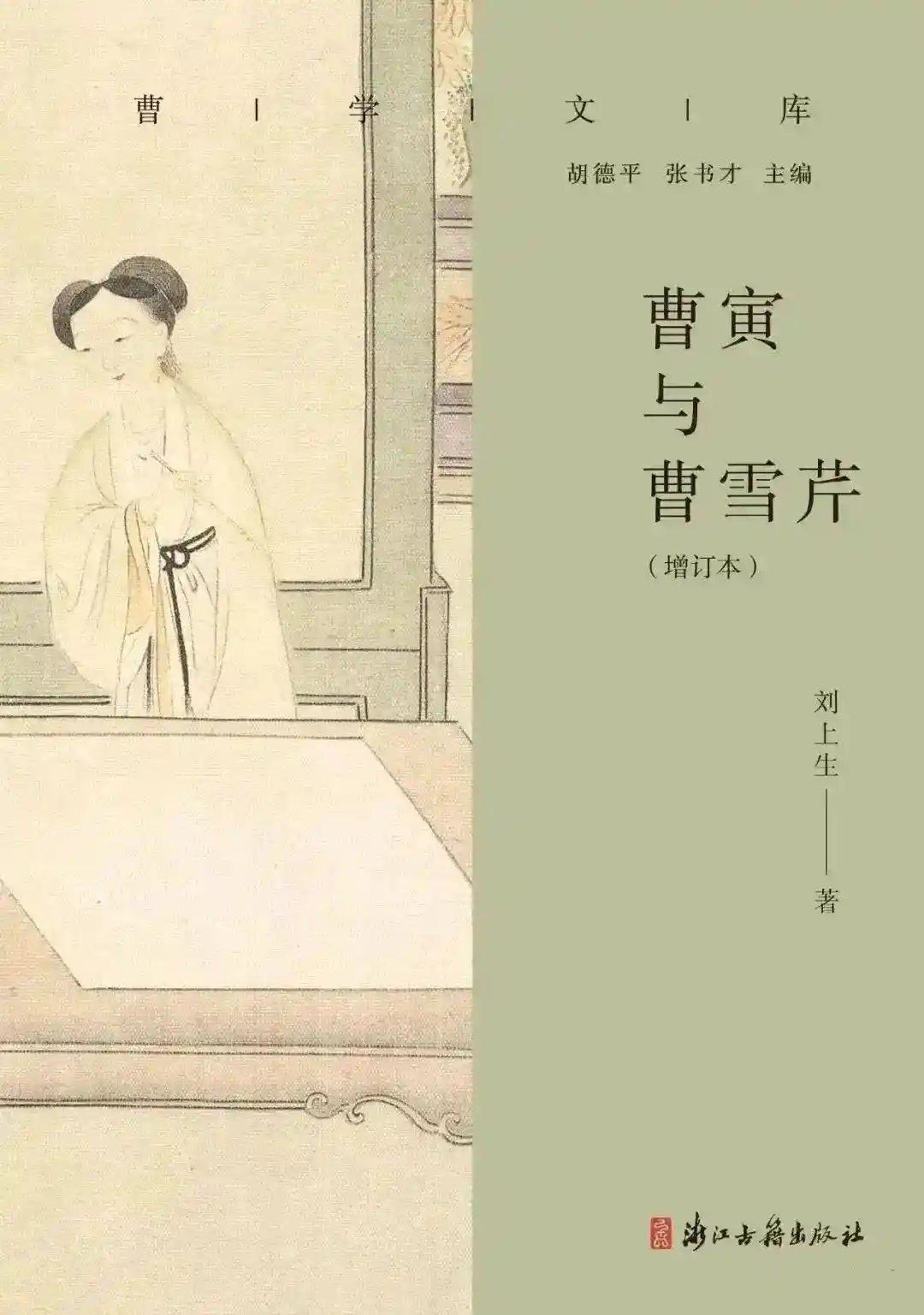 贾宝玉年龄之谜：一部《红楼求真录》引发的全新解读