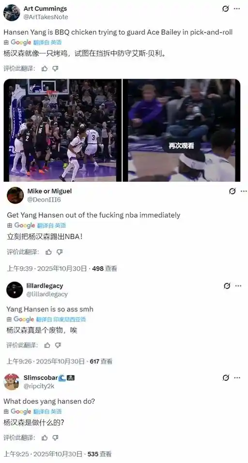 中国新星杨瀚森NBA首秀受挫，防守崩盘引热议：留洋之路何去何从？