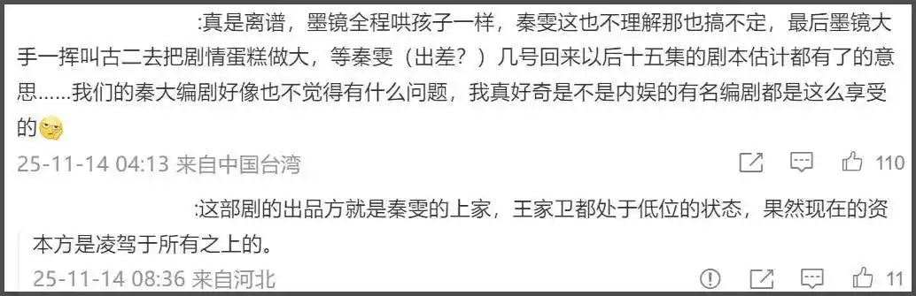 王家卫暗指古二代笔，秦雯剧情遭曝光，李亚玲遭打脸？