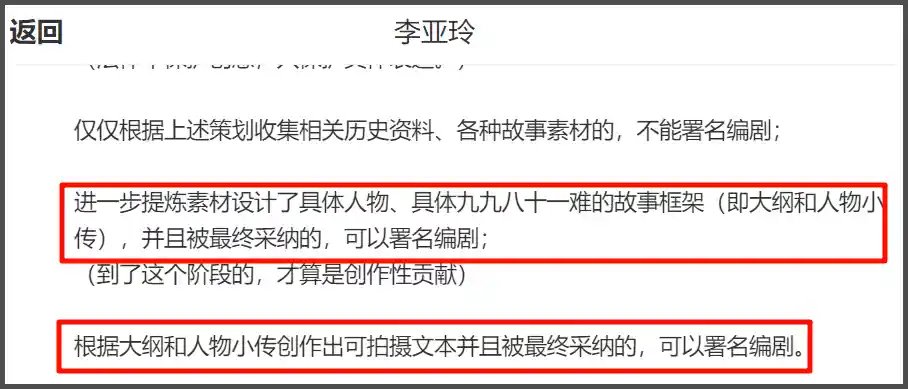 王家卫暗中布局，古二代笔秦雯剧情引李亚玲打脸风波