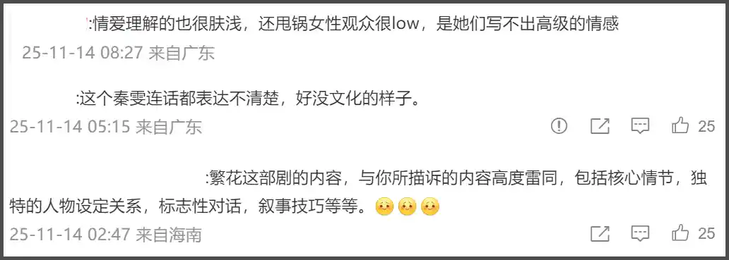 王家卫暗中布局，古二代笔秦雯剧情引李亚玲打脸风波