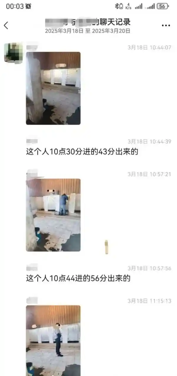 企业疑设如厕计时器：超15分钟罚款450元引热议