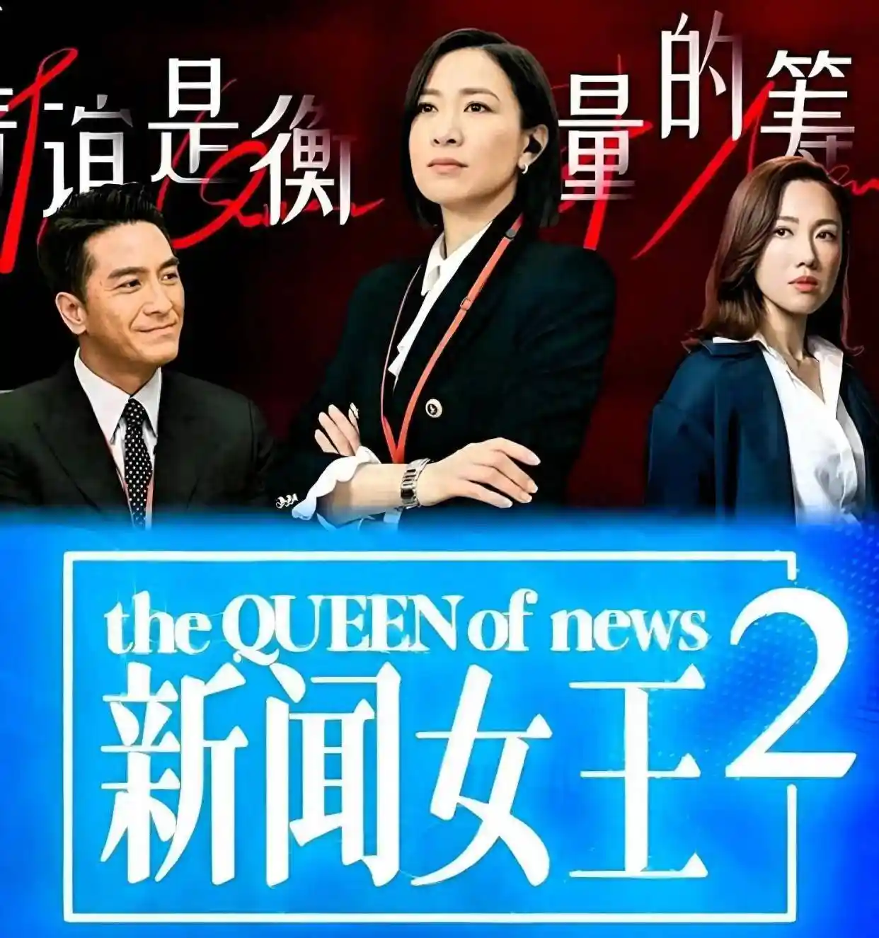 黄宗泽被调侃偷牛奶，《新闻女王2》牛奶广告引爆网络热议