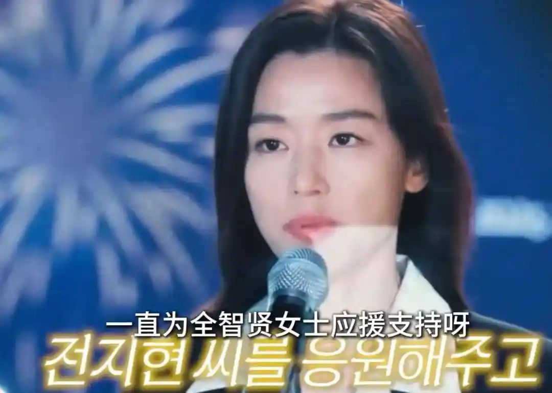 全智贤首度亮相引爆热议！短发造型颠覆女神形象，人设翻车还是转型突围？