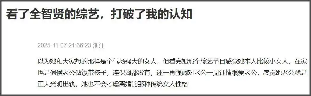 全智贤油腻短发现身引热议，贤妻人设遭质疑