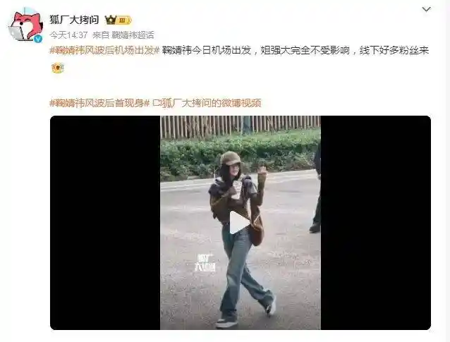 鞠婧祎得知公司倒闭瞬间：掩嘴偷笑背后暗藏何玄机？
