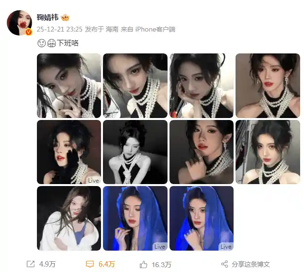 鞠婧祎得知公司倒闭瞬间：掩嘴偷笑背后暗藏何玄机？