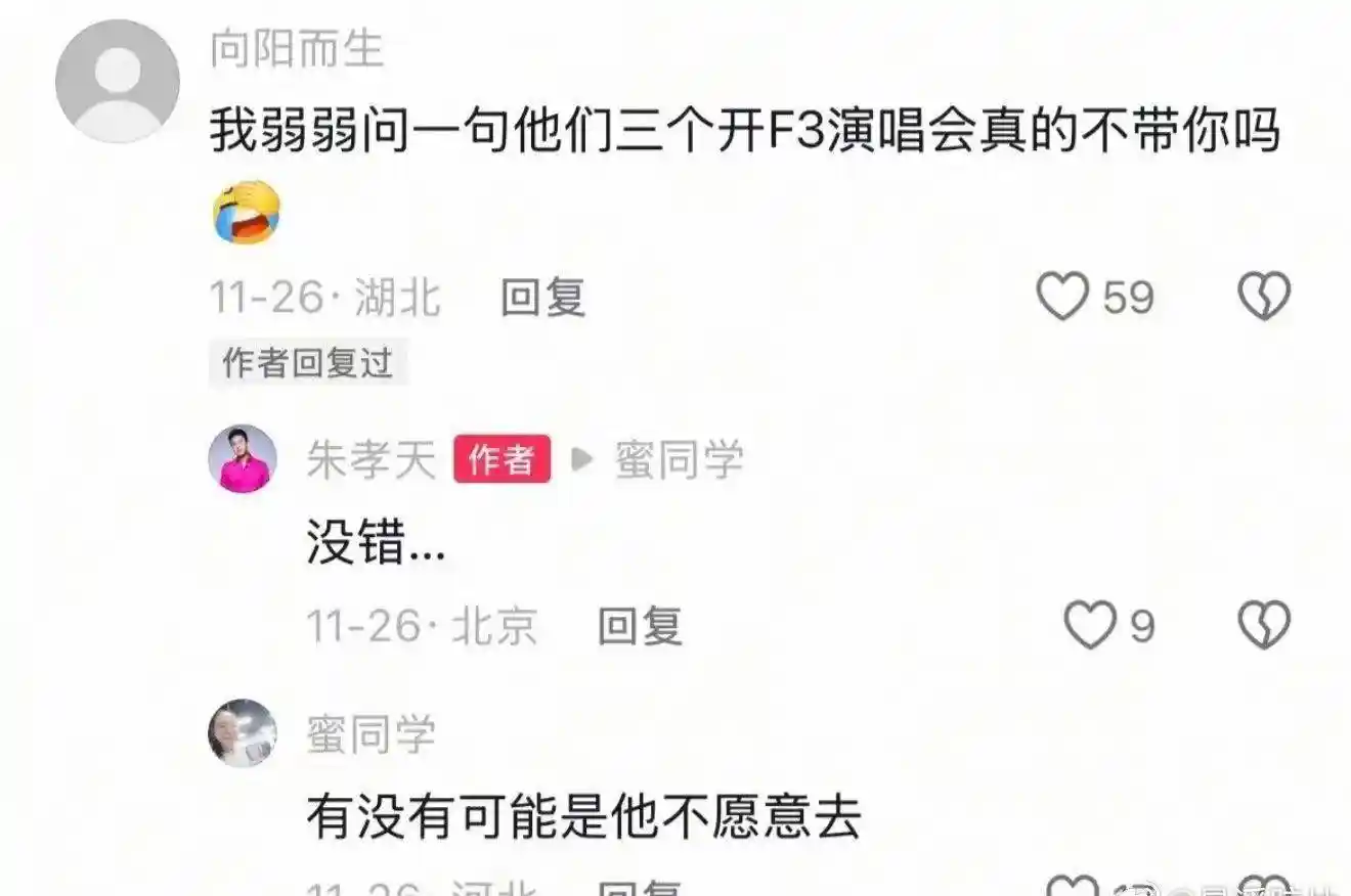 朱孝天深夜爆雷！怒揭五月天公司隐秘合约门，全网刷屏引爆行业地震