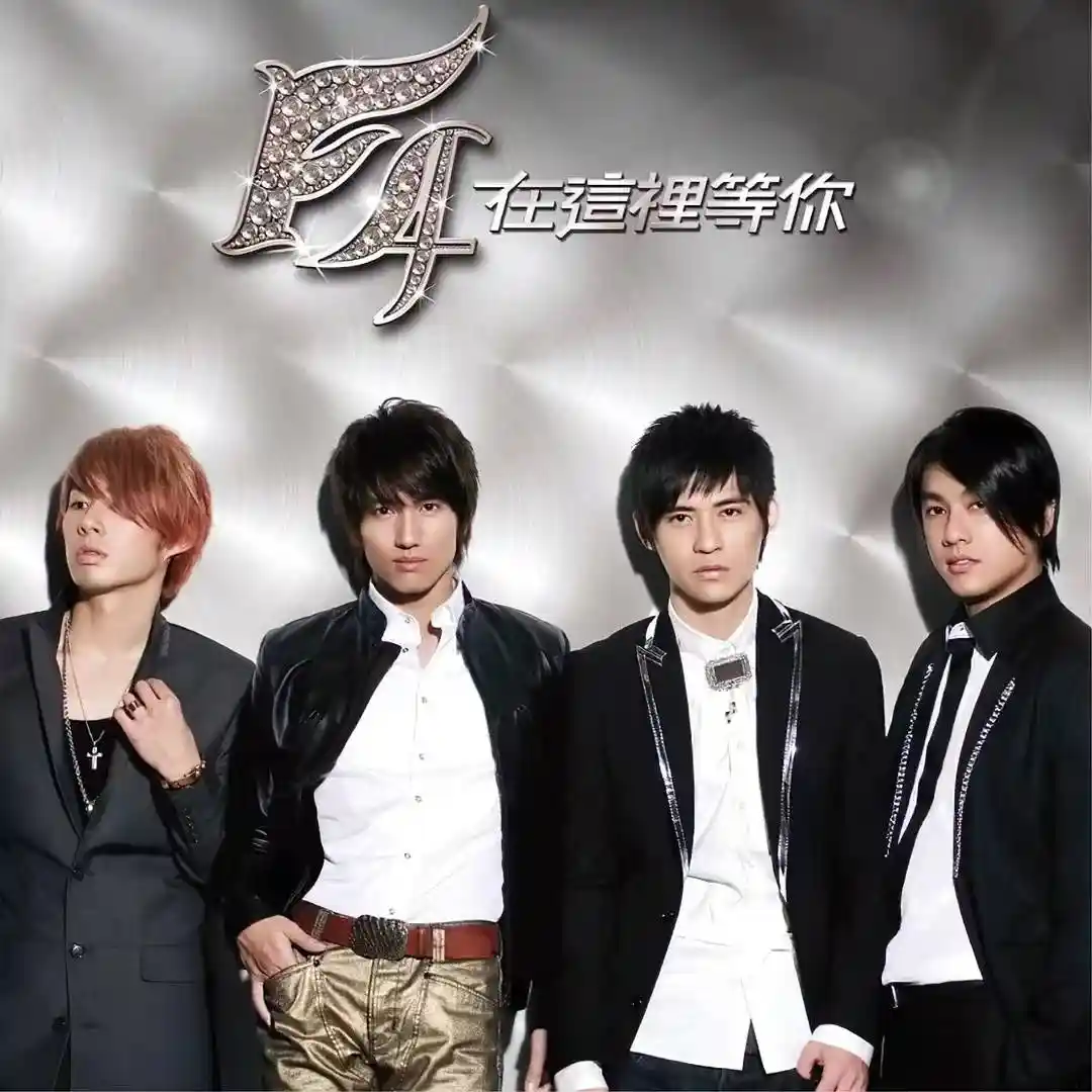 朱孝天深夜爆雷！怒揭五月天公司隐秘合约门，全网刷屏引爆行业地震