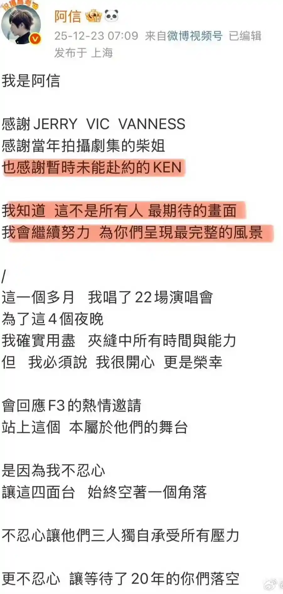朱孝天深夜爆雷！怒揭五月天公司隐秘合约门，全网刷屏引爆行业地震