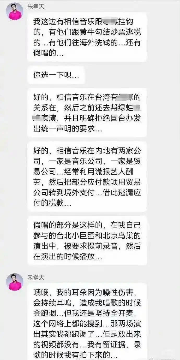 朱孝天怒掀五月天公司，真相引爆舆论风暴