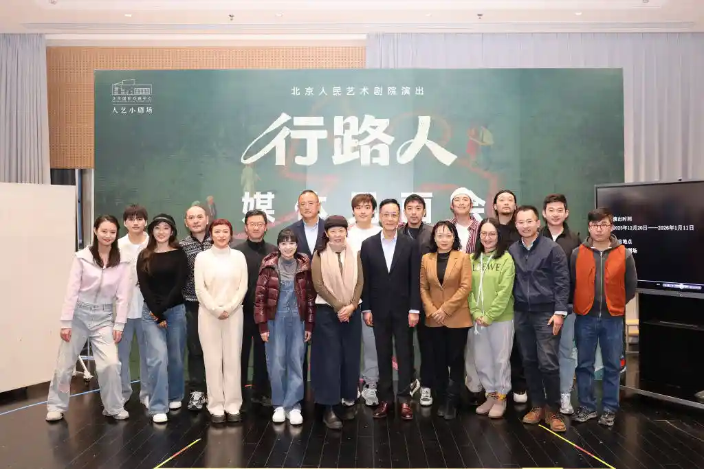 北京人艺首演当代俄剧《行路人》,林丛演绎独特人物魅力